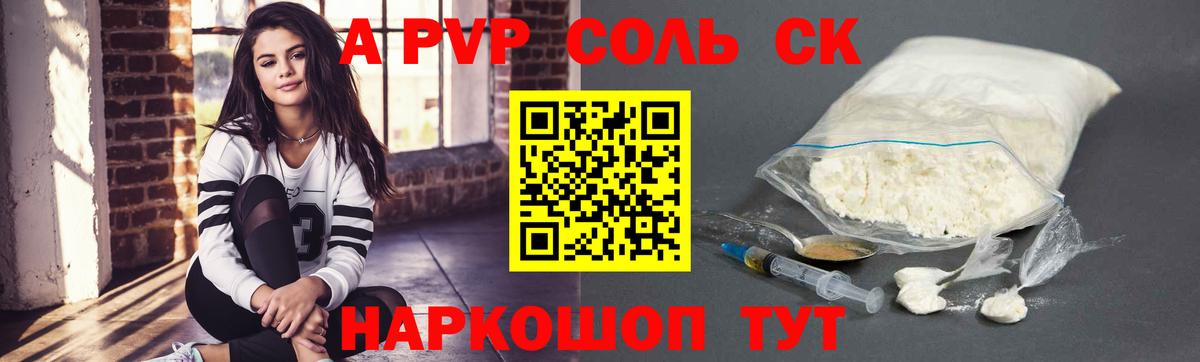 Красноуфимск  A PVP крисы CK  Вход с VPN  A-PVP мука 