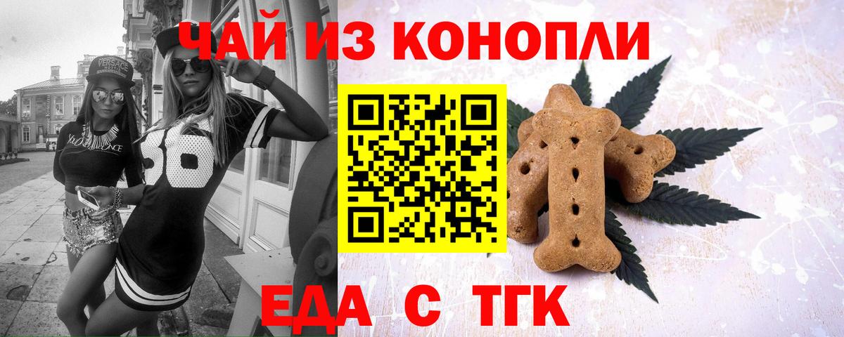 Cannafood марихуана  Вход с VPN  Красноуфимск 