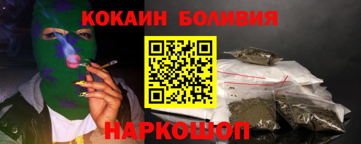 COCAIN Эквадор  Кокаин  как найти закладки  КОКАИН Fish Scale  Вход с VPN  Красноуфимск 