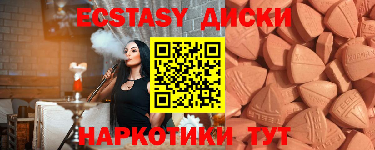 ЭКСТАЗИ 300 mg  Вход с VPN  Экстази  ЭКСТАЗИ круглые  Красноуфимск 