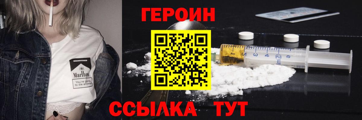 Красноуфимск  ГЕРОИН Афган  Вход с VPN 