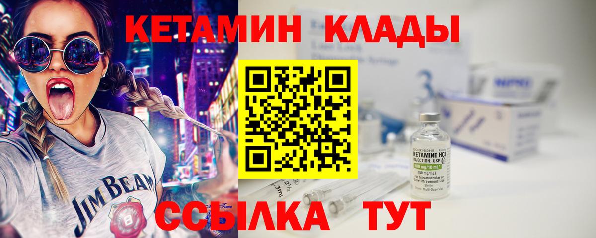 КЕТАМИН ketamine Красноуфимск