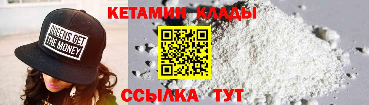 КЕТАМИН ketamine  КЕТАМИН ketamine  Красноуфимск  блэк спрут ссылки  Вход с VPN 