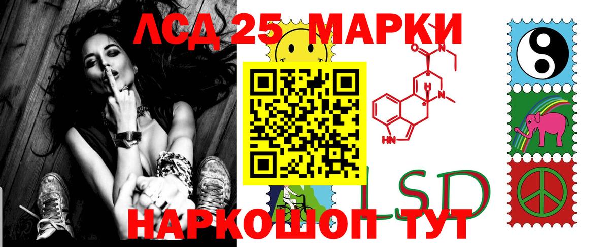 Лсд 25 экстази кислота Красноуфимск