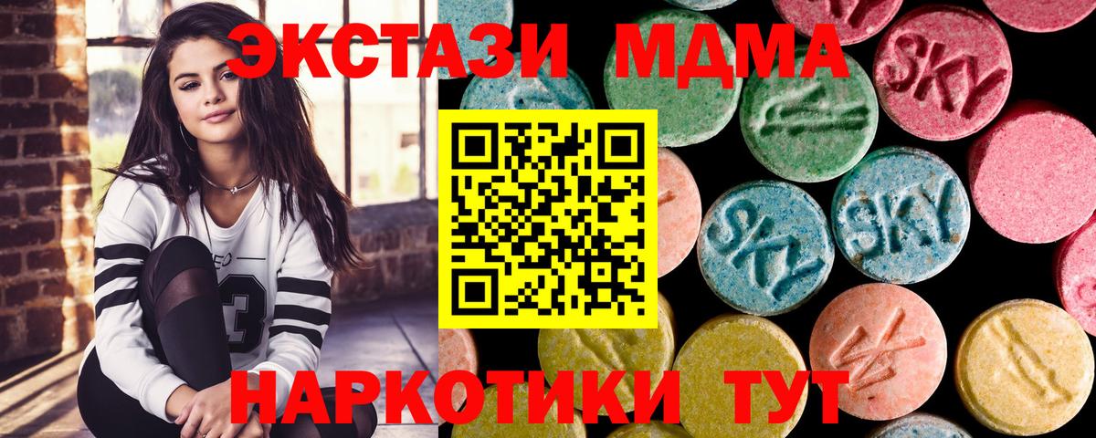 МДМА crystal  Вход с VPN  Красноуфимск  MDMA crystal 