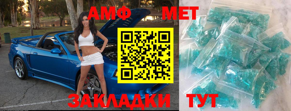 Красноуфимск  Метамфетамин пудра  Метамфетамин  Вход с VPN 