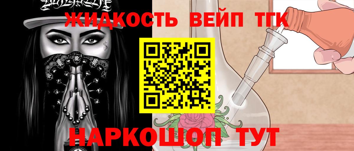 Красноуфимск  Дистиллят ТГК гашишное масло  Вход с VPN 
